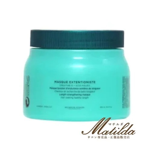 ケラスターゼ RE マスク エクステンショニスト ETN 洗髪料・洗い流すトリートメント 500ml 業務用【KERASTASE】 正規品