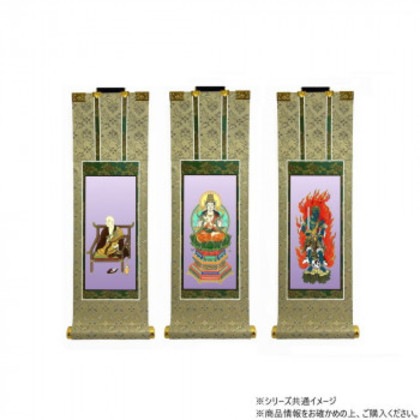 仏壇軸 百花(ひゃっか) 50代 真言宗 本尊・両脇 3枚セット