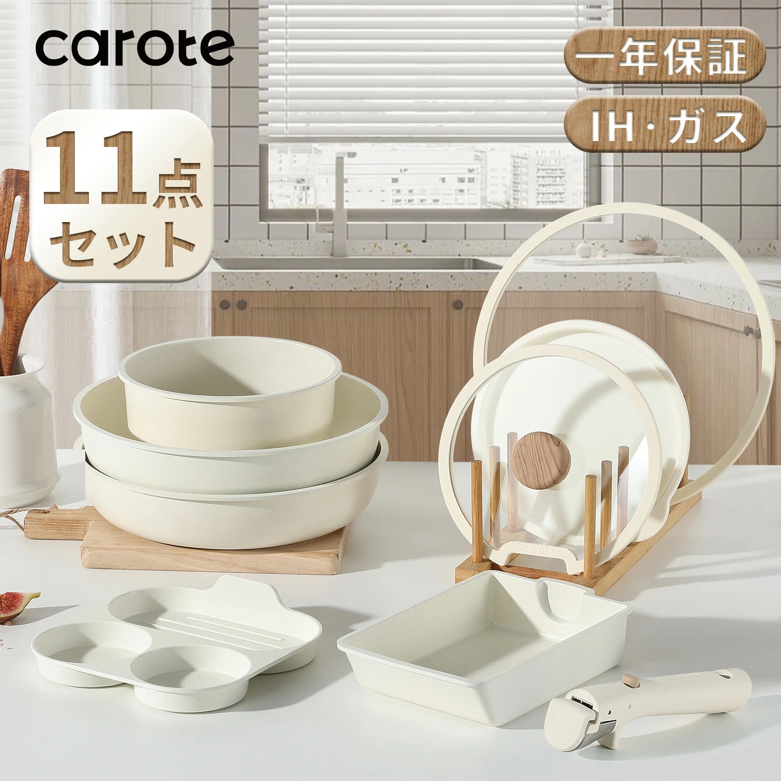 CAROTE カローテ フライパン セット 11点 IH対応 ガス火対応 PFOA PFOS フリー 取っ手が取れる 鍋セット マーブルコート くっつかなく洗いやすい 一年保証 ベージュ色(11点)