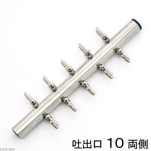 ステンレスジョイント　ＳＰ管　直径１７．３（２００ｍｍ）　一方コック（両側１０個）・止水栓（１個）付き　淡水水槽専用　ＣＲＣ10―71―60―00―00