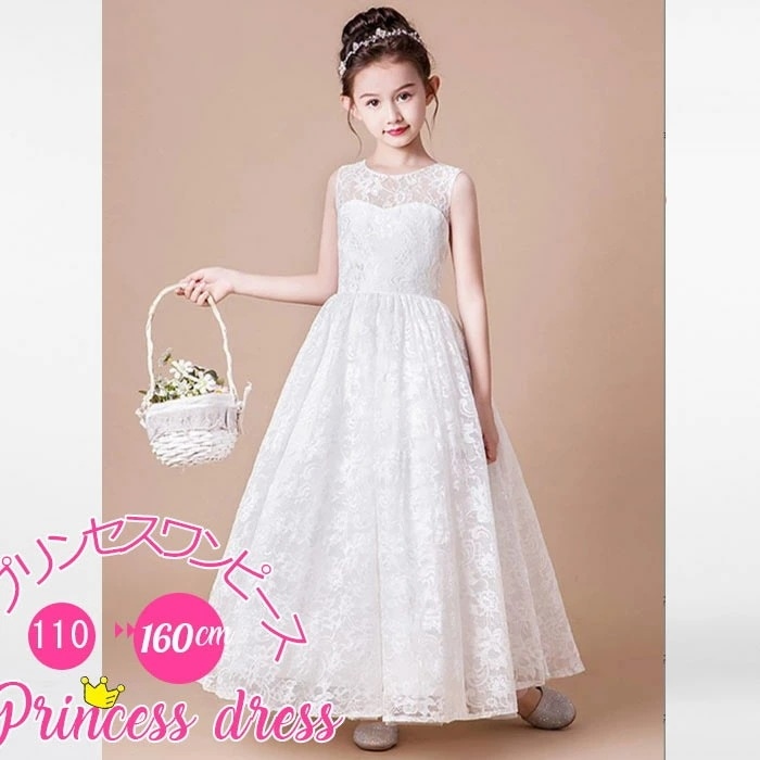 早割価格プリンセス ドレス 女の子 ドレス ワンピース ロング丈 ピアノ発表会 ドレス 中学生 150 160 子供 ドレス ワンピース ロング 女の子 140 結婚式 ドレス ワンピースパーティー上