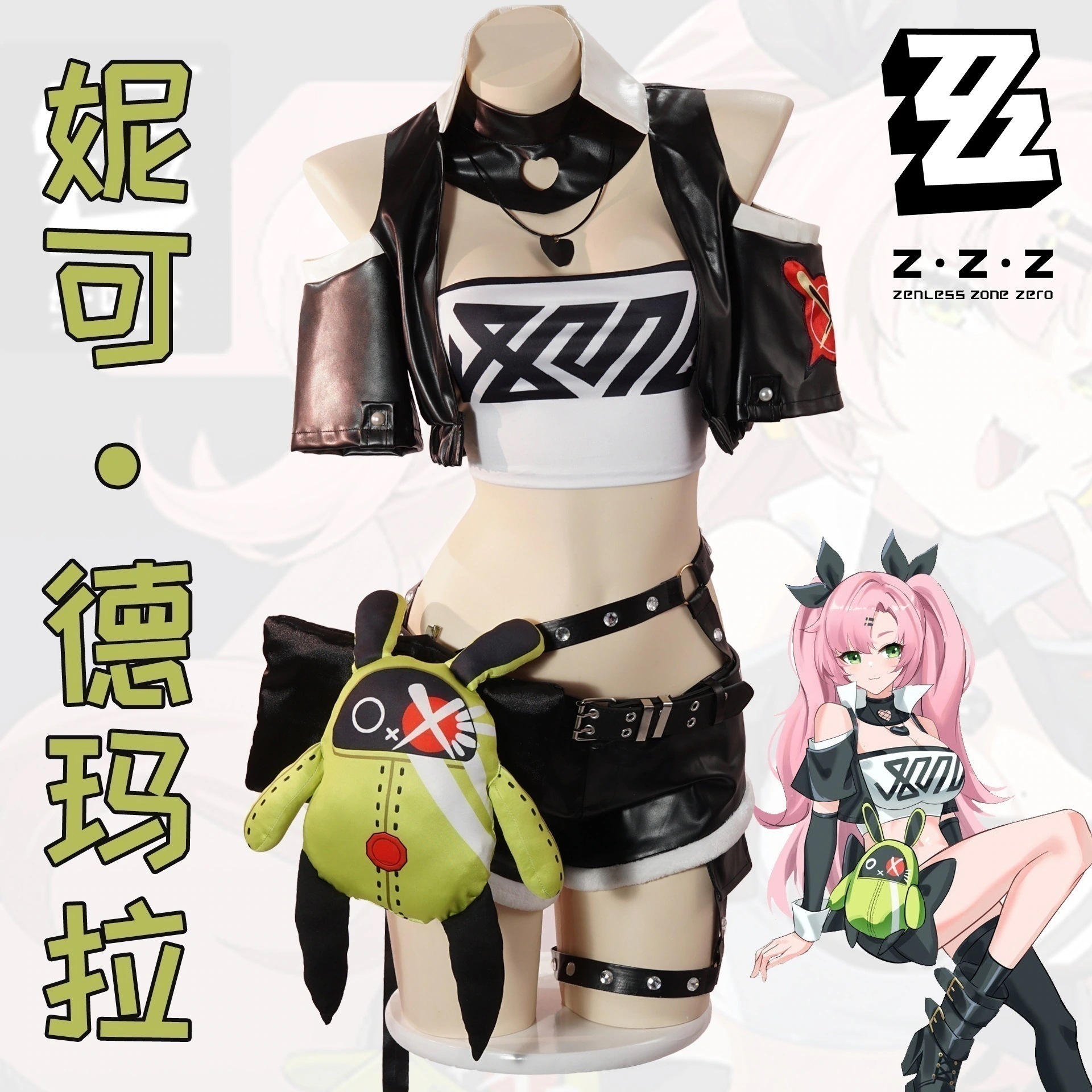 絶区零尼可徳マラコス服狡猾なウサギの部屋のニココスプレ衣装の二次元アニメのスーツの女性