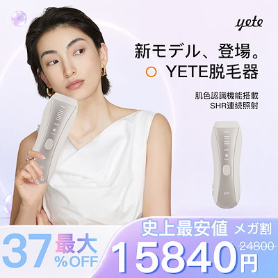 Qoo10] yete 【超お買い得な 37% OFF！SNSで