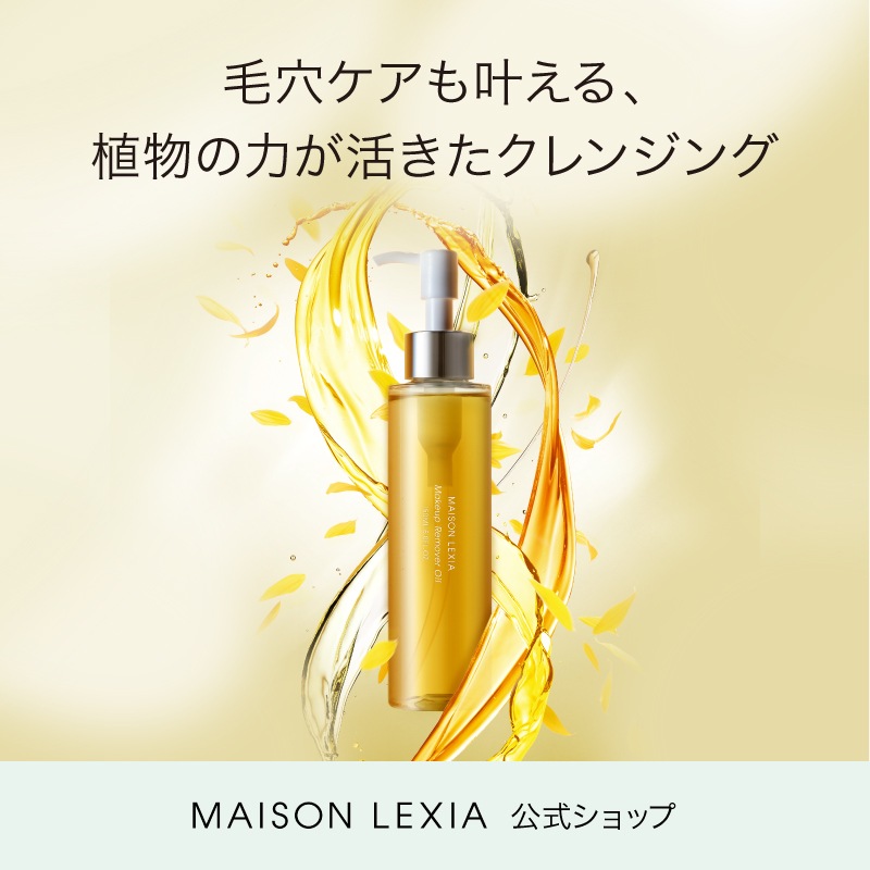 エクストラ メイクアップ リムーバー オイル 150mL クレンジングオイル ［ 植物由来 マルチユース ］