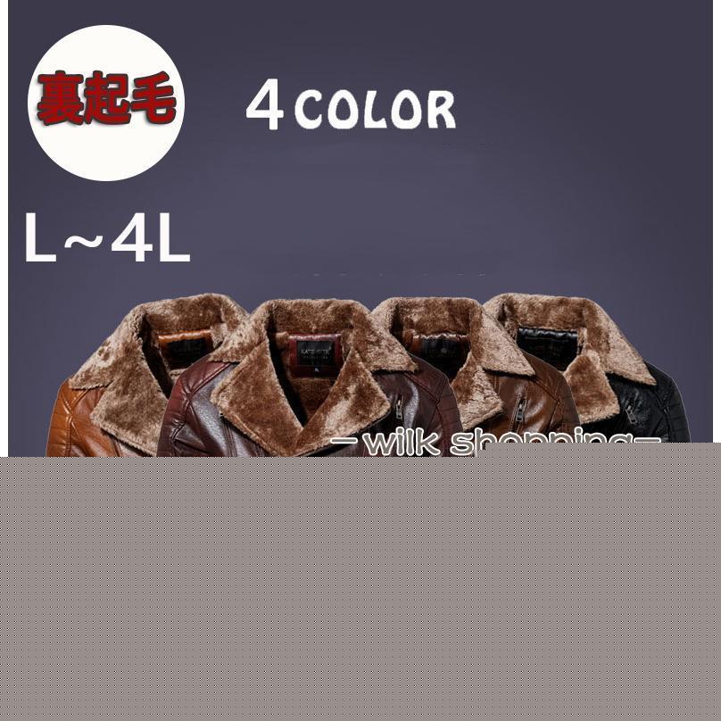 革ジャケット 革ジャン メンズ レザージャケット ムートンジャケット 裏起毛 暖かい バイクジャケット コーデ 冬 革 ライダースジャケット