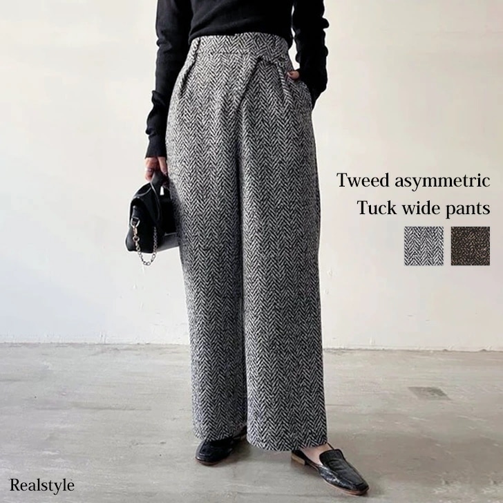 アシンメトリータックツイードワイドパンツ レディース ボトムス 秋冬 厚手 ハイウエスト きれいめ ゆったり ヘリンボーン 防寒 暖かい あったか 高身長 カジュアル おしゃれ オフィス 通勤 通学