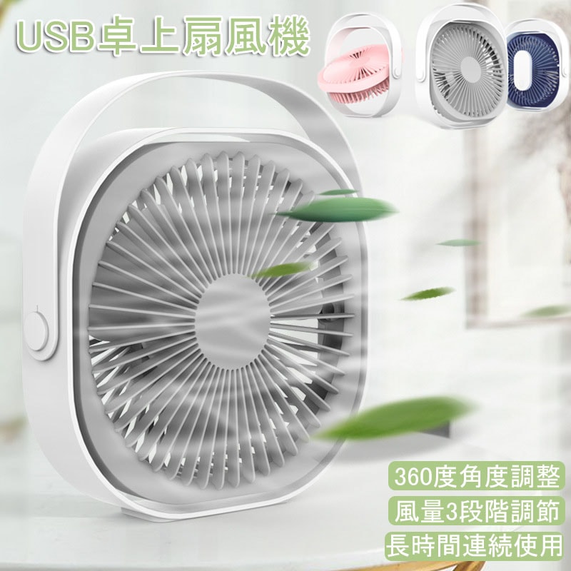 Qoo10] 卓上扇風機 USB扇風機 ミニ扇風機 静 : 季節家電