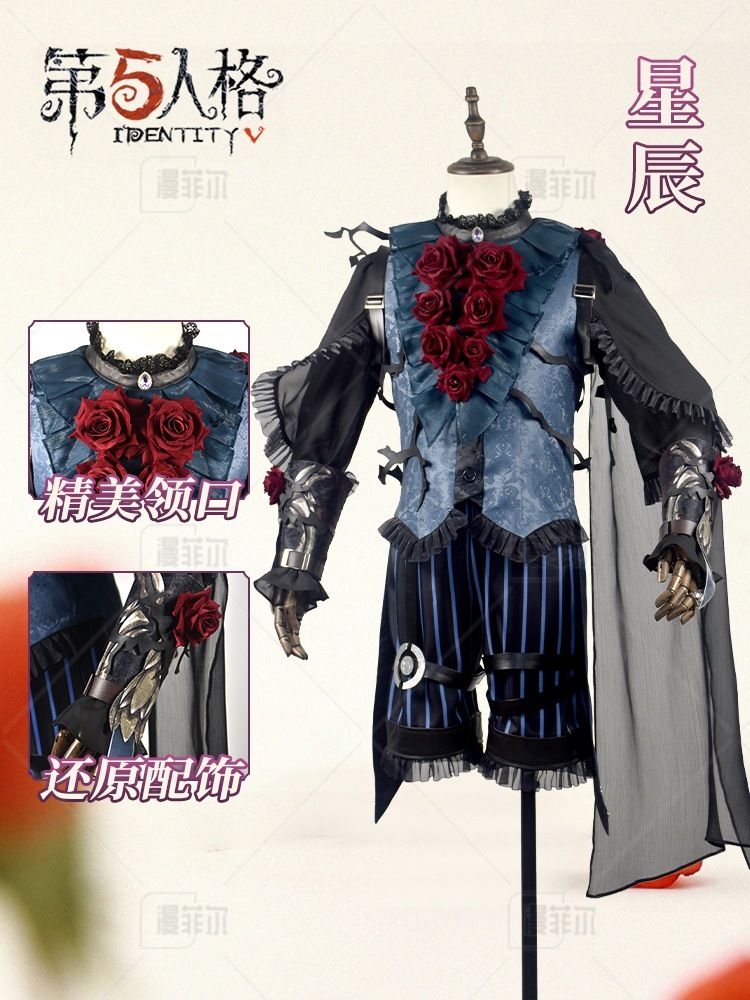 第五人格 ウィッチナイトペイシェント スターゲームコスチューム バイナリcサーバーコンプリートセット