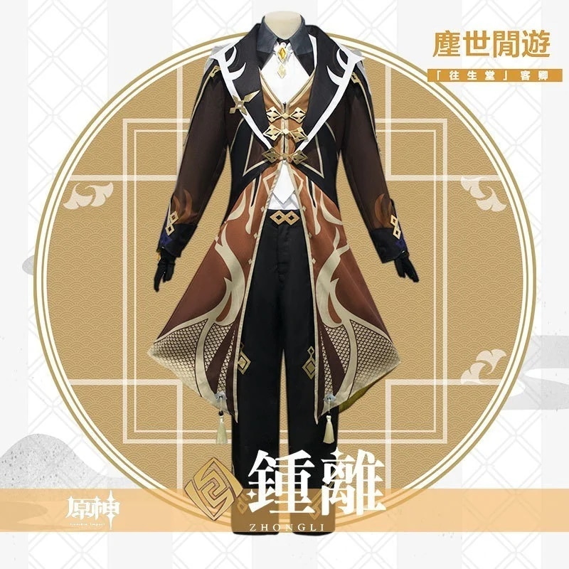 仮装元神cos服鐘離cosフルセットゲームセットコスプレ衣装男二次元アニメ イベント用品 コスプレ