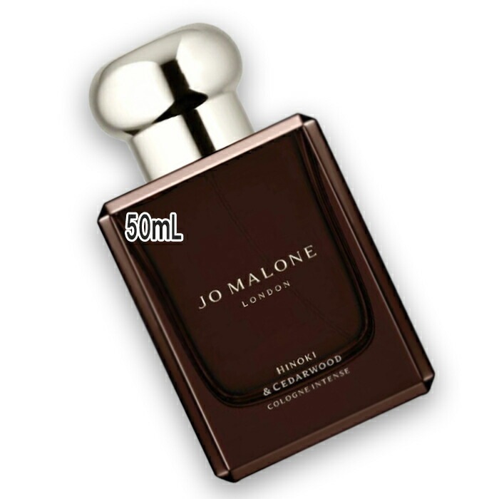 JO MALONE LONDON ヒノキ & シダーウッド コロン インテンス 50mL