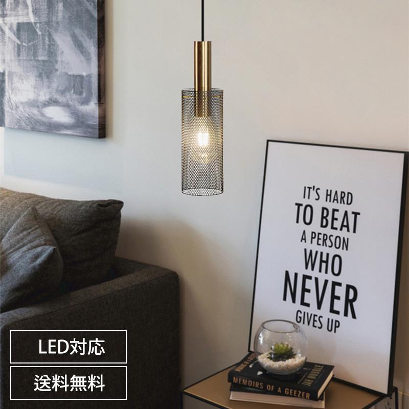 ペンダントライト ダイニング 北欧 鉄 おしゃれ 1灯 モダン シンプル デザイン シェードランプ ライト 玄関 リビングルーム 洗面所 居間用 akf00278703ea