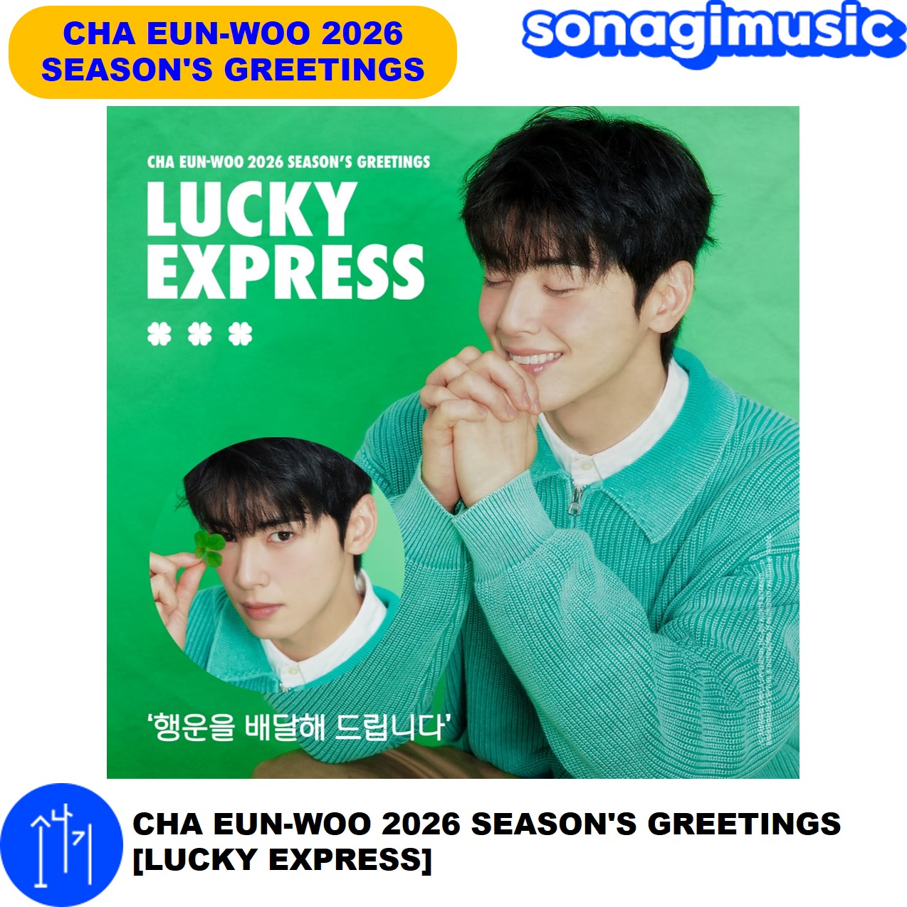 Qoo10] fantagio music CHA EUN-WOO 2026 SEA : KPOP