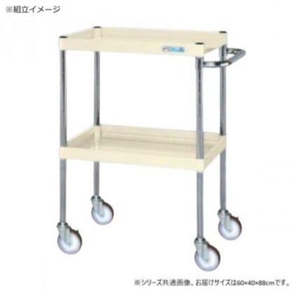 サカエ CSパールワゴン中量タイプ アイボリー CSP-6082NUI
