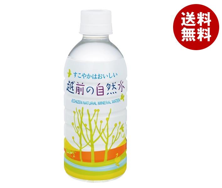 ハイピース 越前の自然水 330mlPET＊24本入＊(2ケース)