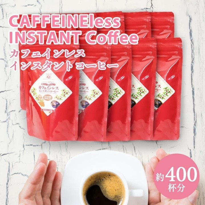 インスタントコーヒー カフェインレス デカフェ ノンカフェイン コーヒー専門店の特選 カフェインレスコーヒー インスタント コーヒー 10袋 400杯分 大容量 まとめ買い お得サイズ 業務用 セット