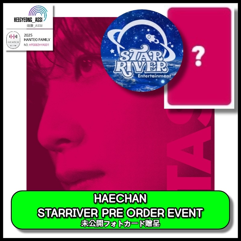 [STARRIVER PRE ORDER EVENT] HAECHAN The 1st Album [TASTE] (Tin Case Ver.)