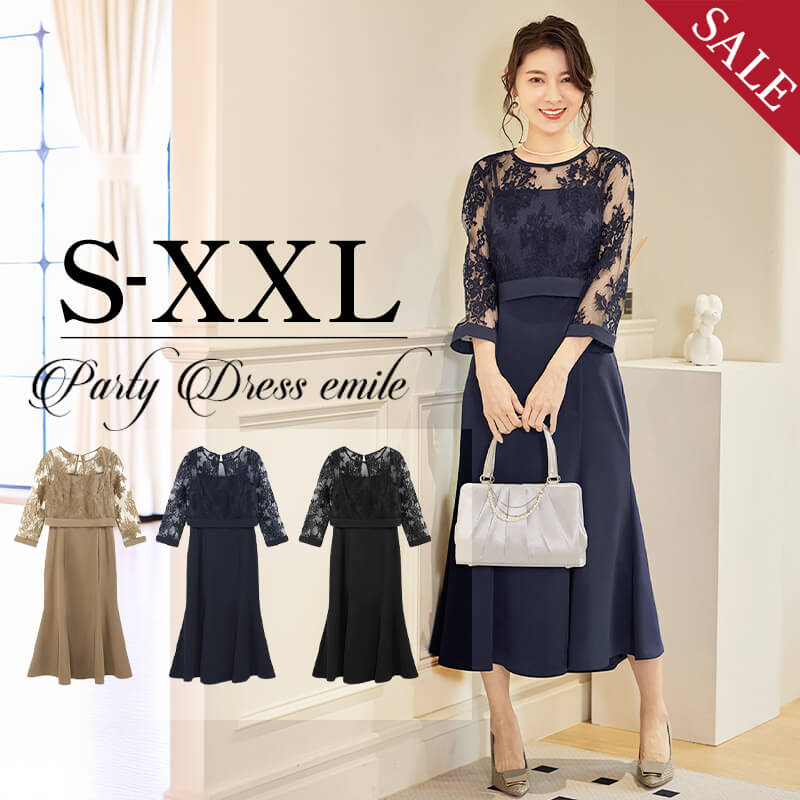 パーティードレス 結婚式 お呼ばれ ロング丈 20代 30代 40代 個性的 ミモレ丈 大きいサイズ パーティー ワンピース お呼ばれドレス オケージョン ドレス 二次会 袖あり emile0317