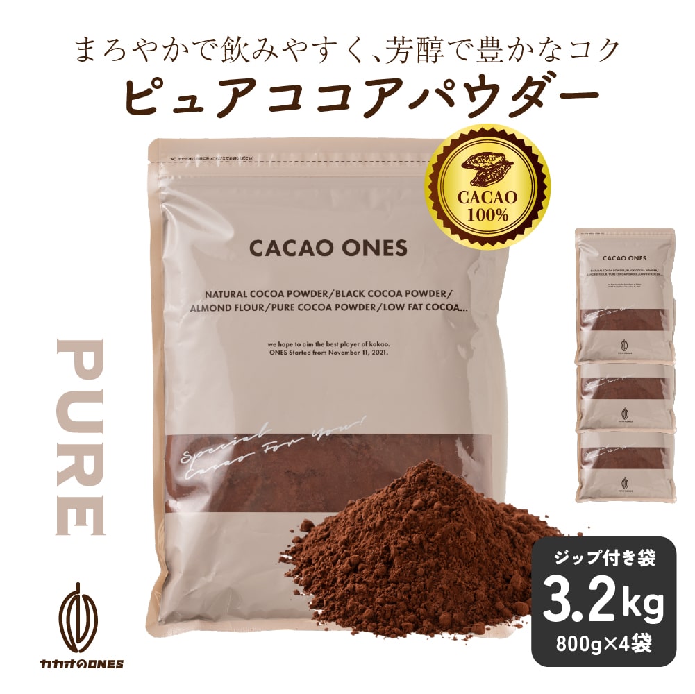 低脂肪ココアパウダー 3.2kg(800g×4) 無糖 無添加 無香料 カカオ 6,871円
