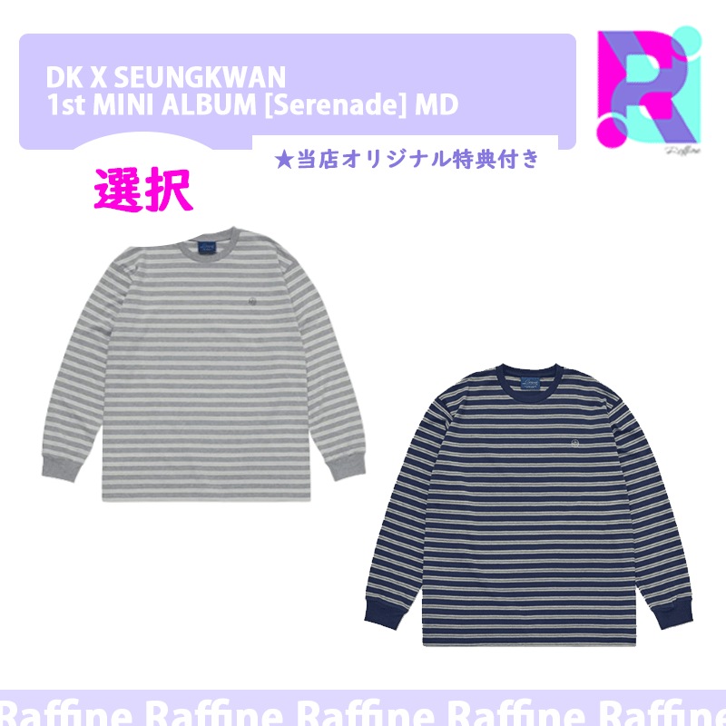 （選択）[L/S T-Shirt] DK X SEUNGKWAN 1st MINI ALBUM [Serenade] MD