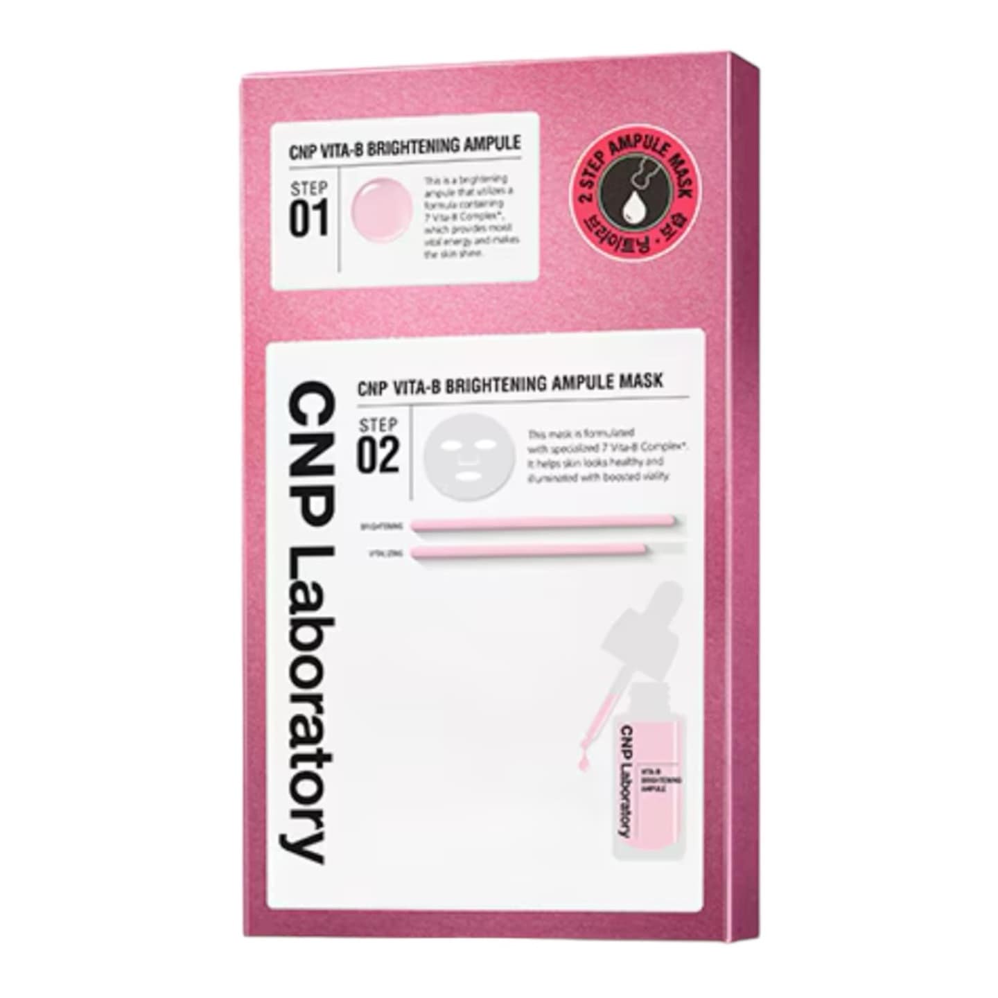 ビタビブライトニングアンプルマスク 5枚