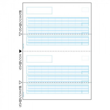 ヒサゴ 給与明細書 A4 タテ 2面 500枚 GB1172