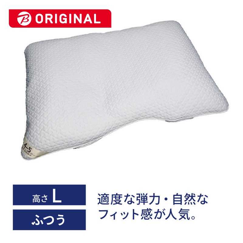 生毛工房　ユニットまくらEX 高弾性炭パイプ L (使用時の高さ:約4-5cm)