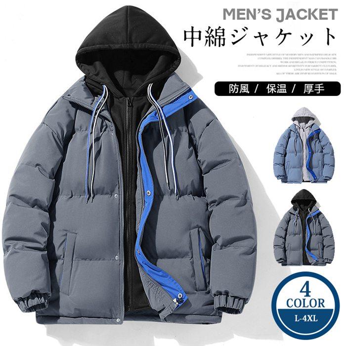 中綿ジャケット メンズ 中綿 ブルゾン ジャケット トップス 秋冬 厚手 冬服 冬物 アウター 防風 保温 暖かい オシャレ 20 30代
