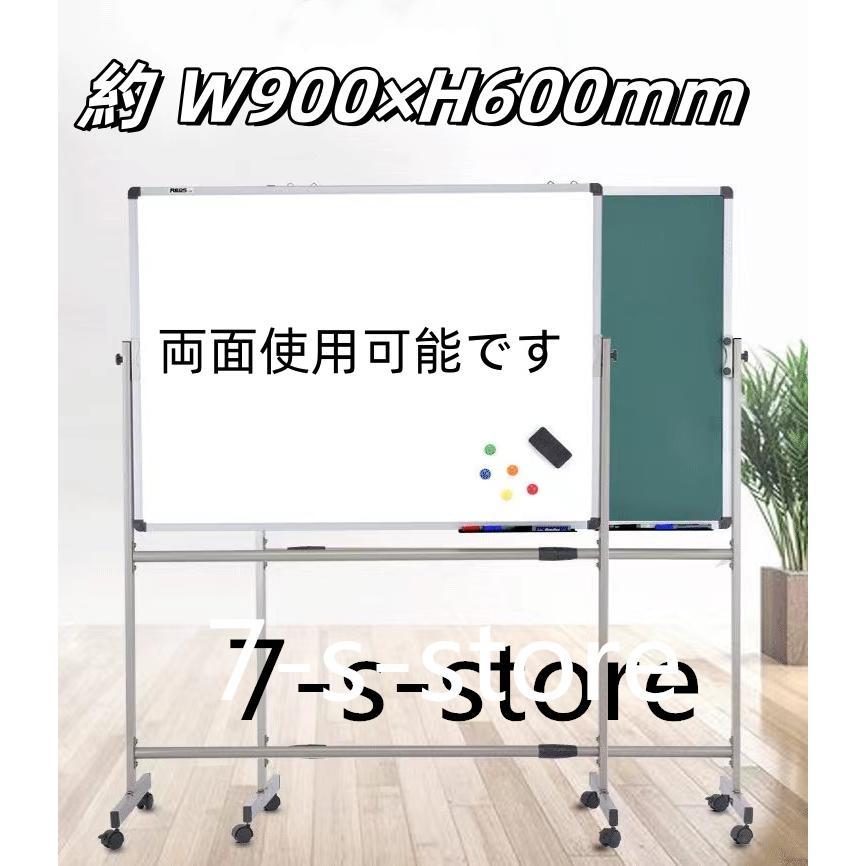 【超人気商品】ホワイトボード W900xH600 両面 エコノミーモデル マーカー イレーザー マグネット付 ストッパー付キャスター 回転式 がっちりフレーム 900x600 9060wwst