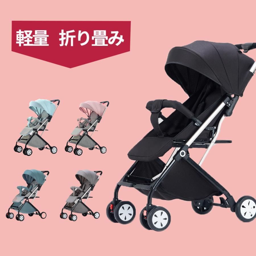 ベビーカー 軽量 コンパクト 折り畳み リクライニング ワンタッチ開閉 超軽量 軽い 赤ちゃん キッズ 簡単アクションでウルトラコンパクトに