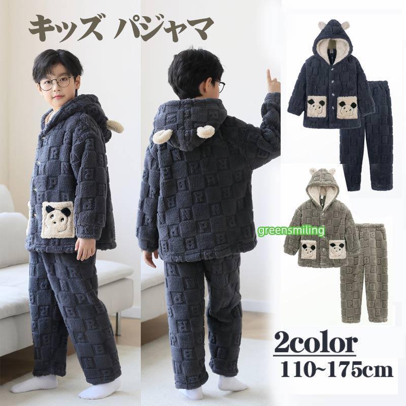 タイムセールキッズパジャマ 耳付き 長袖 ルームウェア フード付き 子供パジャマキッズパジャマ