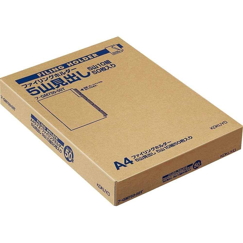 （まとめ買い）ファイリングホルダー A4 5山見出し 10組 50枚 フ-GM750-50T [x3]