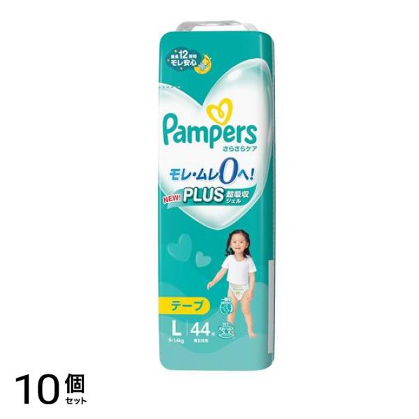 さらさらケア テープ スーパージャンボ Lサイズ 44枚入 10個セット