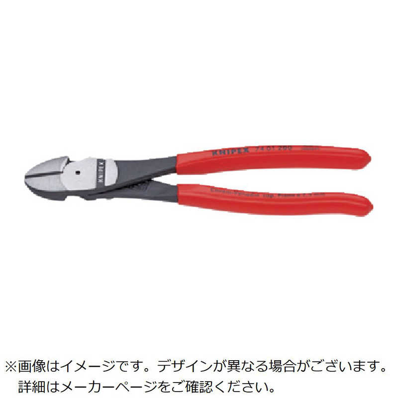 KNIPEX社　強力型ニッパｰ 250mm画像はイメージです実際の商品とは異なります　7401250