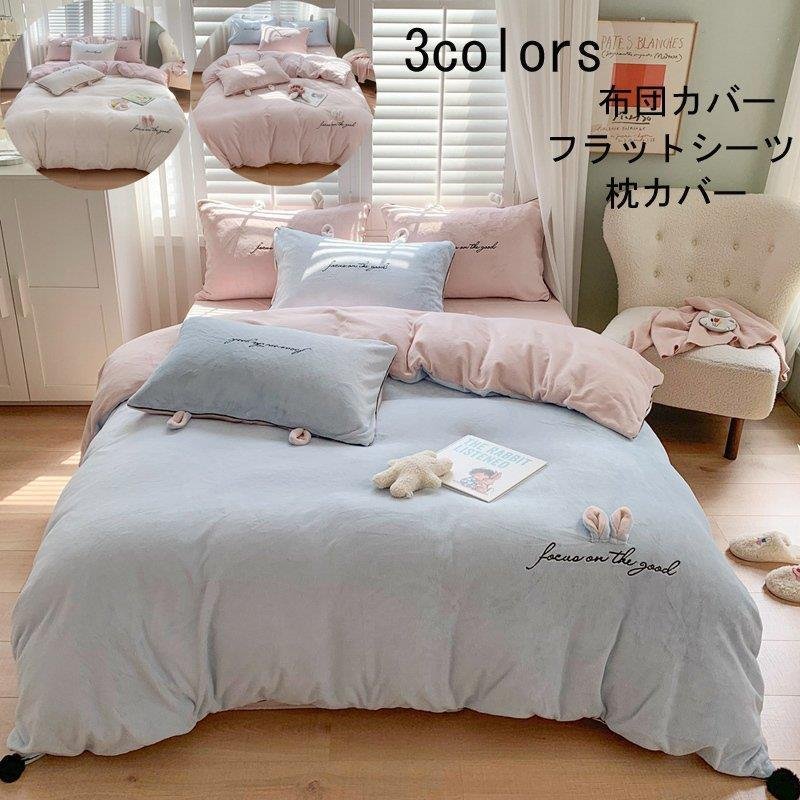 だけではな 暖かい布団カバーセットの通販 by 休業中｜ラクマ のベッド
