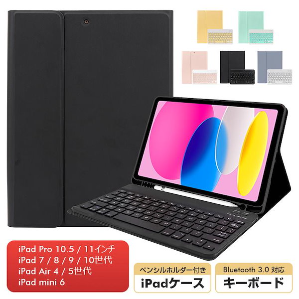 Qoo10] iPad キーボード ケース 第10世代