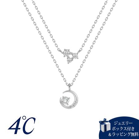 4cd520855【無料ラッピング】 ヨンドシー 4℃ ネックレス2本セット シルバー 3月誕生石 限定 アクアマリン/キュービックジルコニア レディース ブランド 正規品 新品 ギフト プレゼント