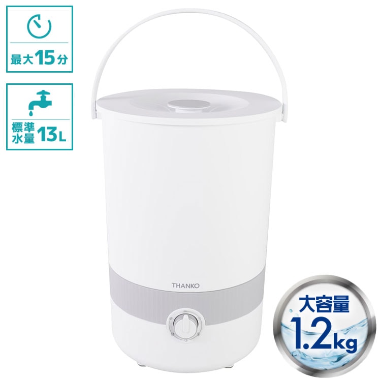 洗濯機 小型 サンコー バケツランドリー2 小型洗濯機 バケツ式洗濯機 バケツ洗濯機 1.2キロ 一人用洗濯機 持ち運べる バケツ型 小型 サンコー BUCKETSWH