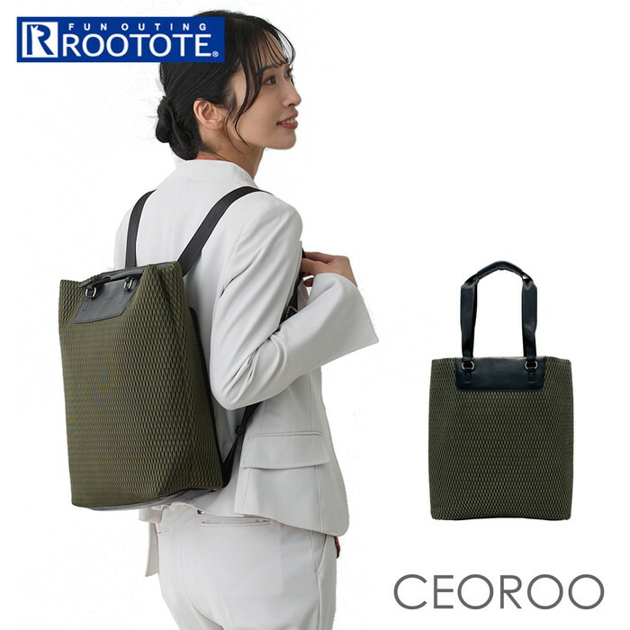 ルートート リュック ROOTOTE 1157 通販 リュックサック バックパック デイパック トートバッグ レディース メンズ A4 通勤 通学 軽量 軽い パソコン 13インチ PC収納 ビジネス