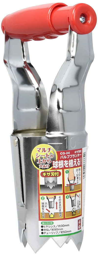 他サイト： 千吉(Senkichi) バルブプランター ギザ刃付 CG-24の商品画像