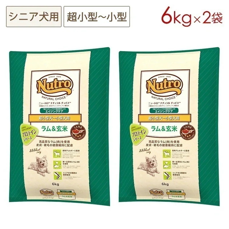 ナチュラルチョイス 超小型-小型犬 エイジングケア ラム＆玄米 6kgx2袋セット ND373 期限27/05/31以降