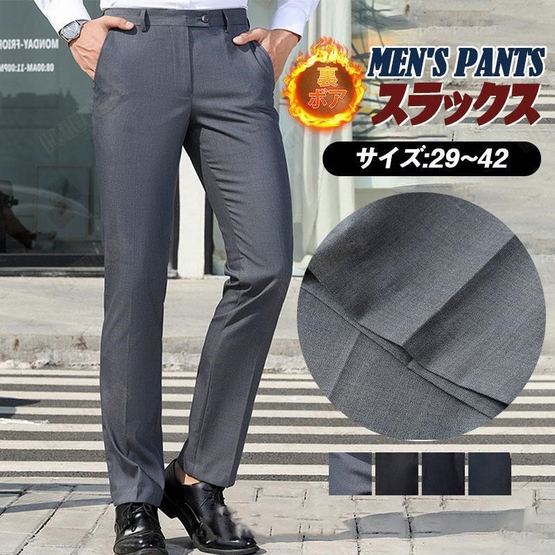 スラックス メンズ パンツ 通勤 裏ボア 冬 ビジネスパンツ テーパード 家庭洗濯可 紳士 スリム 洗える カジュアル チノパン フォマール プレゼント