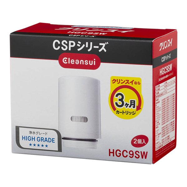 浄水器 蛇口直結型 CSPシリーズ 交換カートリッジ 2個入り ハイグレード HGC9SW