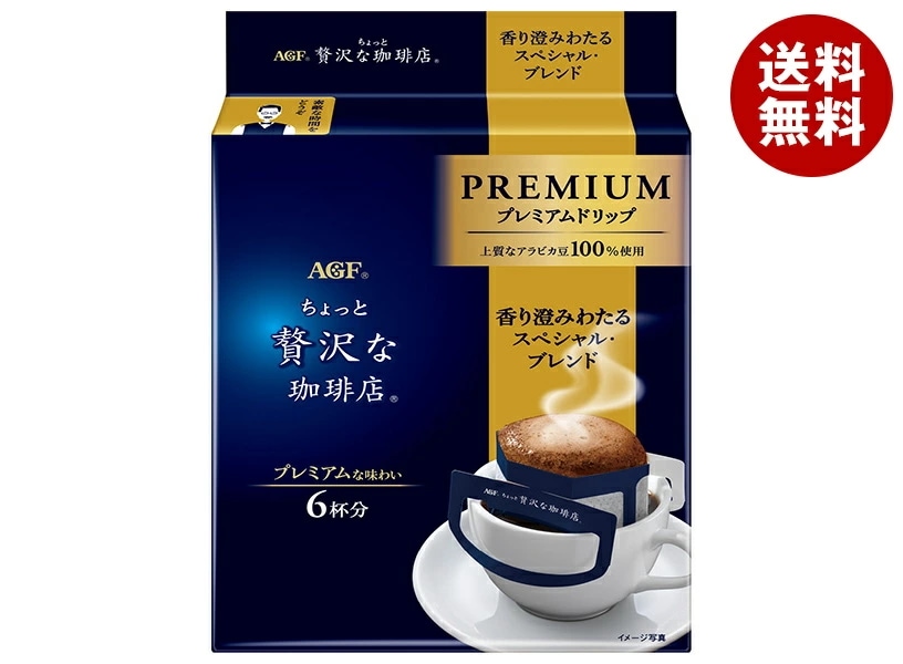 AGF ちょっと贅沢な珈琲店 プレミアムドリップ 香り澄みわたる スペシャル・ブレンド (8g×6袋)×12袋入×(2ケース)