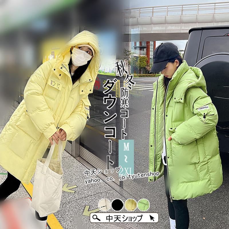 ダウンコート ダウンジャケット ロング丈 レディース 冬 中綿コート シンプル フード付き 厚手 春新作 大きいサイズ2XL 全4色 カジュアル 暖かい 防寒 防風