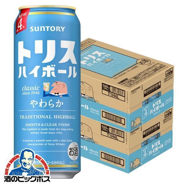 サントリー トリスハイボール やわらか 500ml×2ケース/48本(048)『BSH』缶チューハイ ハイボール缶 ウイスキー