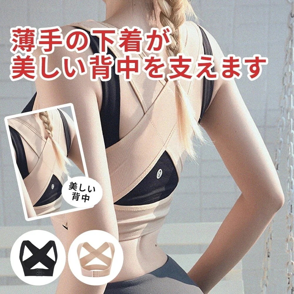 巻き肩 はがし 背筋 矯正 ベルト猫背矯正ベルト 2枚セット　猫背 女性用 レディース用 姿勢　インナー 姿勢矯正ベルト 補正下着 背筋矯正 背筋サポートインナー　ボディスーツ　肩こり