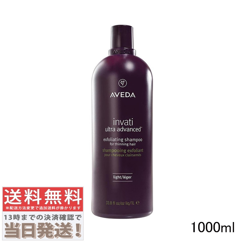 インヴァティ ウルトラ アドバンス エクスフォリエイティング シャンプー ライト 1000ml