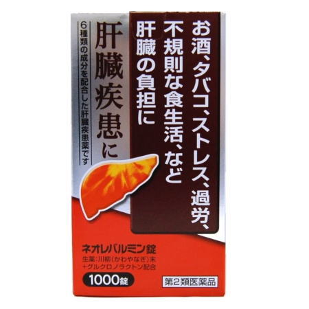 【第2類医薬品】　ネオレバルミン錠　1000錠　 【原沢製薬】