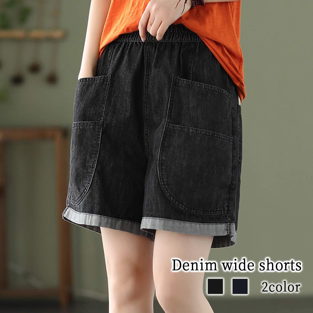 ショートパンツ レディース デニムワイドショートパンツ ホットパンツ 黒 デニム 40代 ルームウェア 秋 ウエア あったか 30代 水着 夏 コーデ 春 部屋着 スポーツ スポーツウェア ファッショ