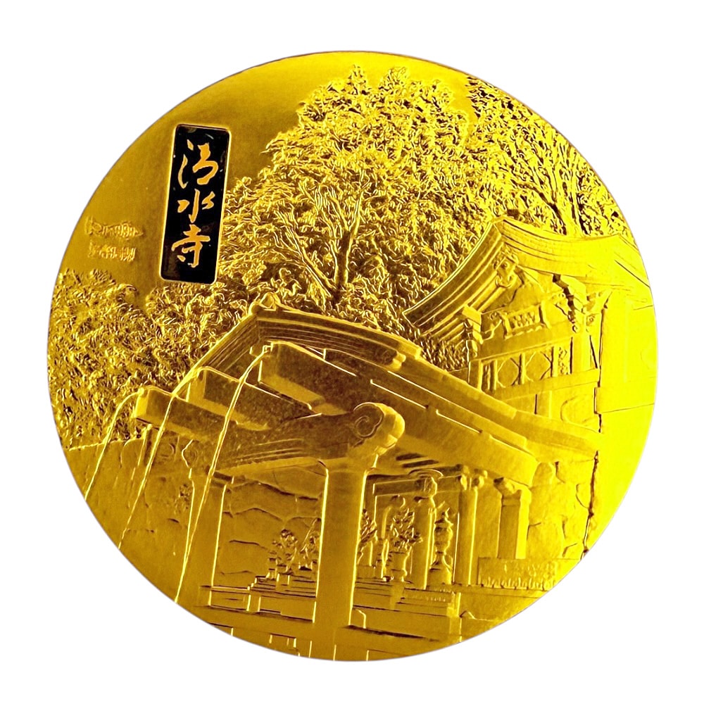 メダル コイン 清水寺 純金 金工芸品 K24ゴールド 中古 美品